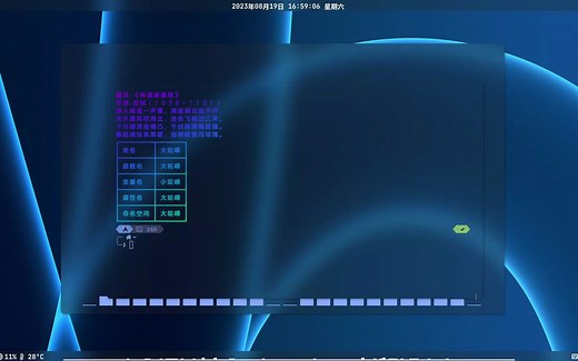 Hyprland第二版配置