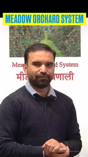 ONLINE AGRICULTURE APP on Instagram: "Meadow Orchard System #agricultureexam #ibpsafo #bscagriculture"