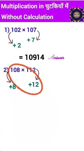 Amazing Multiplication short tricks Mathematics