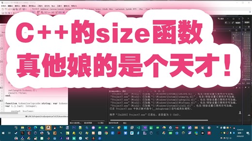 C  的size函数真他娘的是个天才！