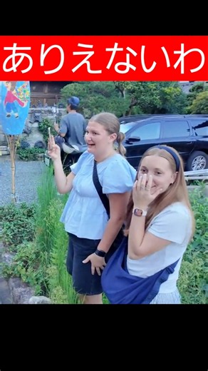ありえないわ！海外レディが奥嵯峨で見た奇跡のチビひょっとこ