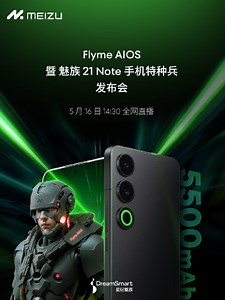 Meizu Confirms May 16 Launch for Meizu 21 Note: Here's What We Know