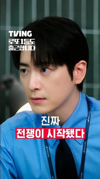 [로또 1등도 출근합니다] 강적을 만난 영업5팀의 앞날은? | 9-10화 예고ㅣTVING
