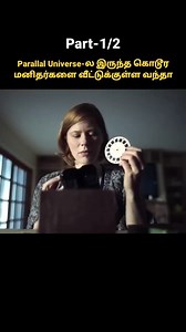 Parallel Universe ல இருந்து கொடுர மனிதர்கள் வீட்டுக்கு வந்தால் | Cinema Corner