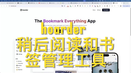 hoarder 开源稍候阅读和书签管理工具