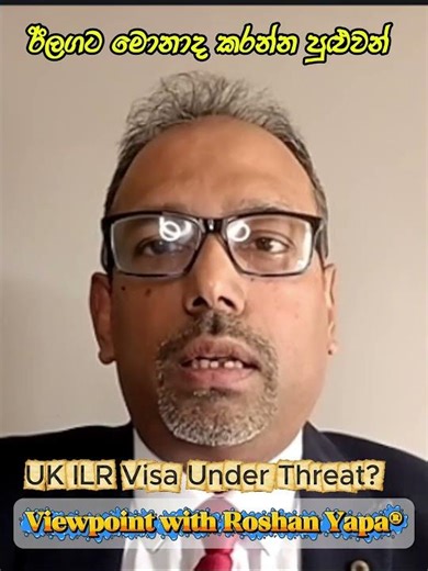 ඊලගට මොනාද කරන්න පුළුවන් | Jayaraj Palihawadana #ukvisaupdate ‪@prashnalk‬