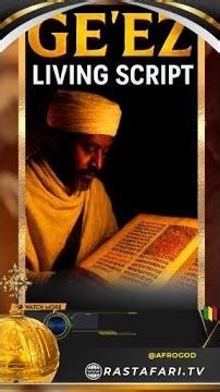 Ancient Ethiopian Ge'ez and it's script the Fidel #shorts