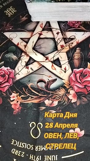 #картадня #овенлевстрілець #україна #рекомендації❤️❤️❤️