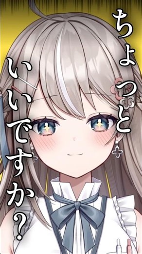 【#春原すずの】ちょっといいですか？なご報告 #vtuber準備中 #新人vtuber