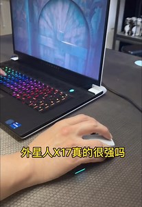 外星人X17笔记本，4K屏幕 ，3070满血显卡，来看看游戏表现怎么样。