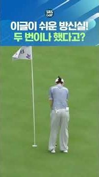 "이글이 이렇게 쉬워보이나요" 중계진도 깜짝 놀란 샷!