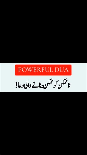 🤲 یا بدیع العجائب بالخیر یا بدیع | دل کو سکون دینے والی خوبصورت دعا ❤️