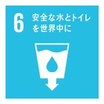 SDGs｜目標6 安全な水とトイレを世界中に｜年間180万人の子どもが死亡