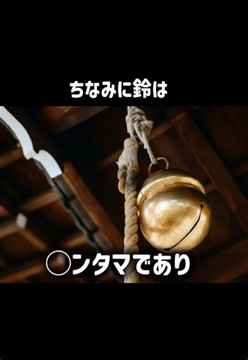 9割が知らない神社のとある説についてwww #都市伝説食堂 #都市伝説 #神社