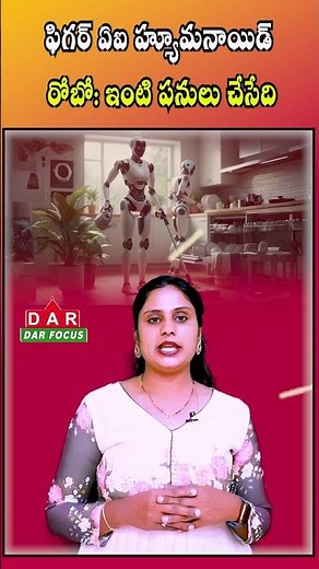 Figure AI Humanoid Robot: Cleans, Waters Plants & More | Latest updates | DAR FOCUS #darfocus