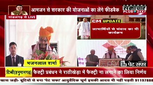 𝗦𝗮𝗺𝗮𝗰𝗵𝗮𝗿 𝗣𝗹𝘂𝘀 📺LIVE 🔴 | राजस्थान और देश की बड़ी खबरें | 20 दिसंबर 2025 #samacharplus24x7 नमस्कार, Samachar Plus LIVE में आपका स्वागत है। जयपुर | अलवर | अजमेर | बाड़मेर | बाँसवाड़ा | बारां | भरतपुर | भीलवाड़ा | बीकानेर | बूंदी | चित्तौड़गढ़ | चुरू | दौसा | धौलपुर | डूंगरपुर | गंगानगर | हनुमानगढ़ | जैसलमेर | जालोर | झालावाड़ | झुंझुनूं | जोधपुर | करौली | कोटा | नागौर | पाली | प्रतापगढ़ | राजसमंद | सवाई माधोपुर | सीकर | सिरोही | टोंक | उदयपुर | बालोतरा | खैरथल-तिजारा | सलूंबर | कोटपूत