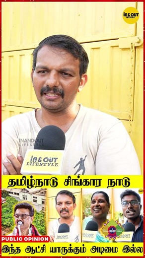 சிங்கார சென்னை ஆக்குனதே திமுக ஆட்சிதான்😱 | miyawaki forest public opinion | dmk | #dmk #mkstalin