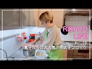 [Mentaiko croquettes are very popular with my sons] Easy and delicious dish to make ☆