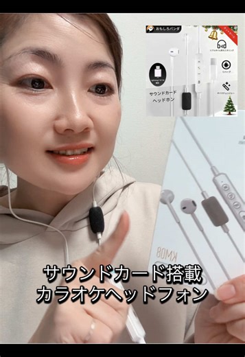 歌う・配信する・遊ぶ。 全部これ1台。 🎤 サウンドカード内蔵 カラオケヘッドセット ✔ インイヤーモニター搭載 ✔ リアルタイム音程チェック ✔ 4種エフェクト＆リバーブ ✔ ボイスチェンジャー機能 ✔ Bluetooth＋有線同時接続 ✔ スマホ＆PC対応 遅延ほぼなし。 プロみたいな歌唱体験。 配信・ゲーム・カラオケ・録音まで対応。 “歌うのがもっと楽しくなる” 最強アイテム。 #カラオケ機材 #配信機材 #ギフトにおすすめ #PR