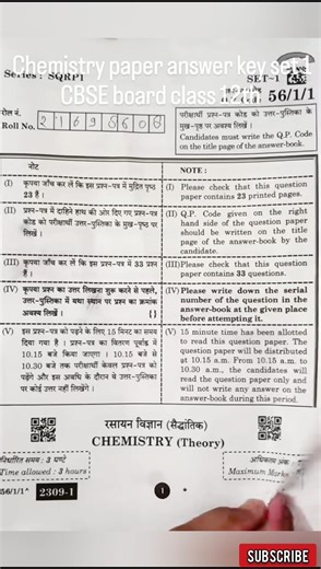 CBSE Board Class 12 chemistry question paper answer key set 1 #chemistry #class12 #answerkey