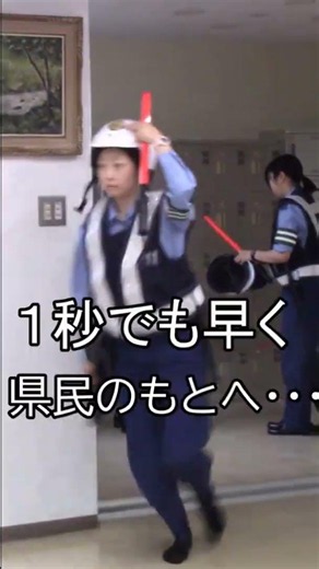 【青森県警察学校_非常招集訓練】