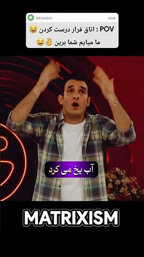 داستان برق رفتن ها 😂 | ما میایم شما برین 👌😂 #میثم_درویشان_پور #خندوانه #رامبد_جوان #استندآپ