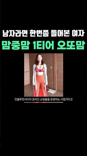 색기 글래머 유부녀 1티어 ≪오또맘≫ , 당신이 몰랐던 11가지 사실