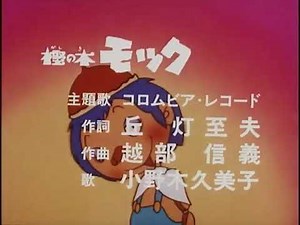 Pinocchio ORIGINAL (JAPAN DUB) Kashi No Ki Mokku EP 1 Im A Sad Wood Puppet - 私は悲しい木の人形です