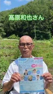 余命2週間の白血病から回復！がん経験者が伝える命のメッセージ！8月30日（日）とにかく元気が出る講演会 in 岡崎 #がんサバイバー