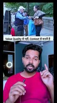 Kuch Bhi Easy Mile, Toh Log VALUE Nahi Karte