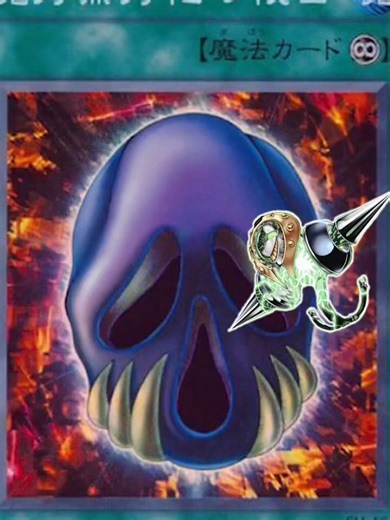 誤解を生むカード名で相手を惑わせ試合展開が一気に変わる瞬間！ #遊戯王 #カード #ゆっくり解説 #shorts #OCG #デュエル#yugioh