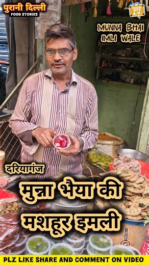 Munna Imli Wala Daryaganj | Strawberry, Orange & Kacha Aam Aam Papad | Old Delhi Street Food #shorts