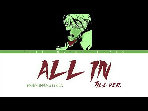 All In Till Ver. - AKUGETSU Alien Stage ALNST Lyrics