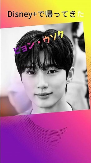 (Multilingual Subtitles Included) Byun Woo-seok! Short Profile | Perfect Crown is here!