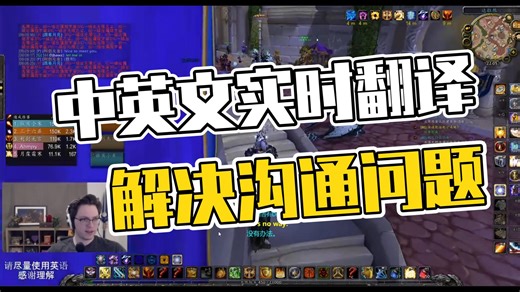 中英实时翻译脚本