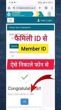 Family Id Se Member Id Kaise Nikale Haryana | Mamber Id Kaise Pata Kare PPP Haryana | Member Id Know