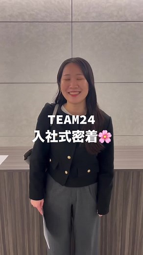 入社式密着！シアトルコンサルティングの魅力