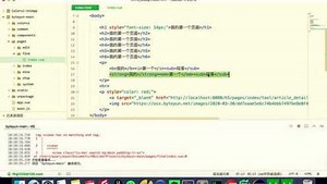 html5零基础编程入门视频教程-11HTML 文本格式化及格式化标签