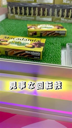 #Crane game #UFO catcher #Game center #Game center #Japan #Nagasaki #Sweets