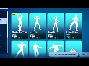 アイテムショップ 2025年7月11日【フォートナイト】毎日配信 Fortnite itemshop クリサポ【GUWANIKUN】