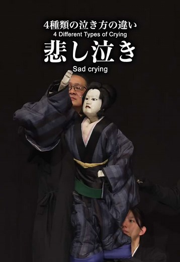 淡路人形浄瑠璃｜泣きの表現を見比べる公演（淡路人形座）