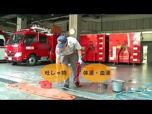 BT1 除染システム（救急隊・防衛・警察・検視） 紹介動画 ver_5
