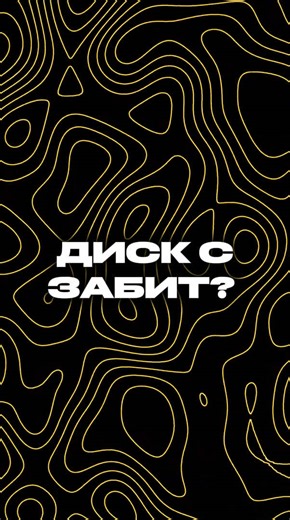 КУДА ПРОПАЛА ПАМЯТЬ? 💾 Винда постоянно забивает твой диск скрытым мусором. Из-за этого комп грузится вечность и фризит в играх. 🐢 Очисти эту папку, и ПК скажет тебе спасибо. А готовый файл-уборщик, который делает всё это за 1 секунду автоматически — закрепил в основном блоге (ищи в профиле). 👇 Качай и пользуйся. #памятьпк #очисткапк #windows #жесткийдиск #yellowtech