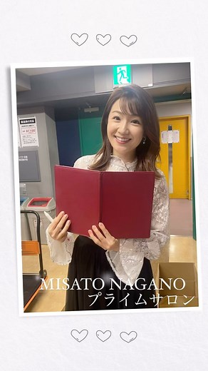 ❽フムフムンちゃんねる【公式】 on Instagram: "🩷長野美郷さん本日収録🩷 〜プライムサロン〜 ￣￣￣￣￣￣￣￣￣ ⏰2月1日 木曜 よる10時 長野美郷キャスターによるプライムニュースのスピンオフ番組が誕生。 プライムニュースでは知ることのできないロシアなど軍事・安全保障の専門家小泉悠氏の素顔に迫る！ 実は愛猫家で1年間のサラリーマン経験では失敗の連続って本当？ さらに桃屋の小出社長にあの昭和CMの裏側からヒット商品開発の秘話を引き出す。 #長野美郷 #プライムサロン #プライムニュース #プライムニュースのセット#小泉悠 #桃屋 #ビーエスフジ #bsfuji #bsフジ #サロン #プライム #長野美郷アナ"