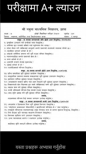 Class 8 Health second term question 2080/ Model question / New curriculum BLE question 2080