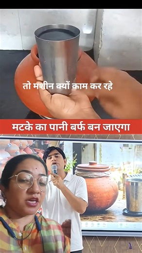 how to cool water in मटका 😀 #facts #fact #trending #viral #matke #vedantsir #water #motivation