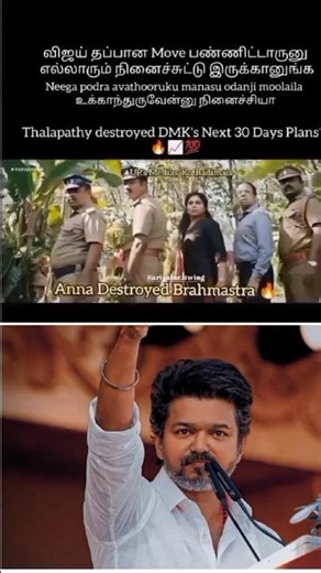 #vijay Anna oppend up about divorce matter #tvk #tvkvijay #shortvideo #shorts #short #news #dmk