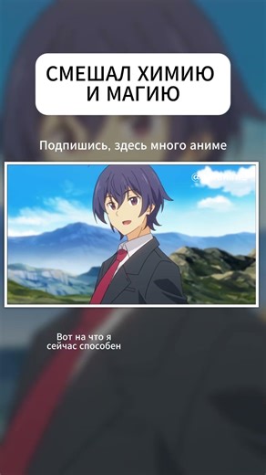 This Anime Magic Is Insane #anime #magic #shorts