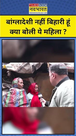 Bangladeshi नहीं बिहारी हूं.. क्या बोली ये महिला ? UP Police Bangladeshi Scan Machine #upsir #cmyogi