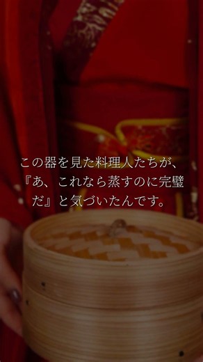 The "steaming" aspect of chawanmushi was an afterthought.